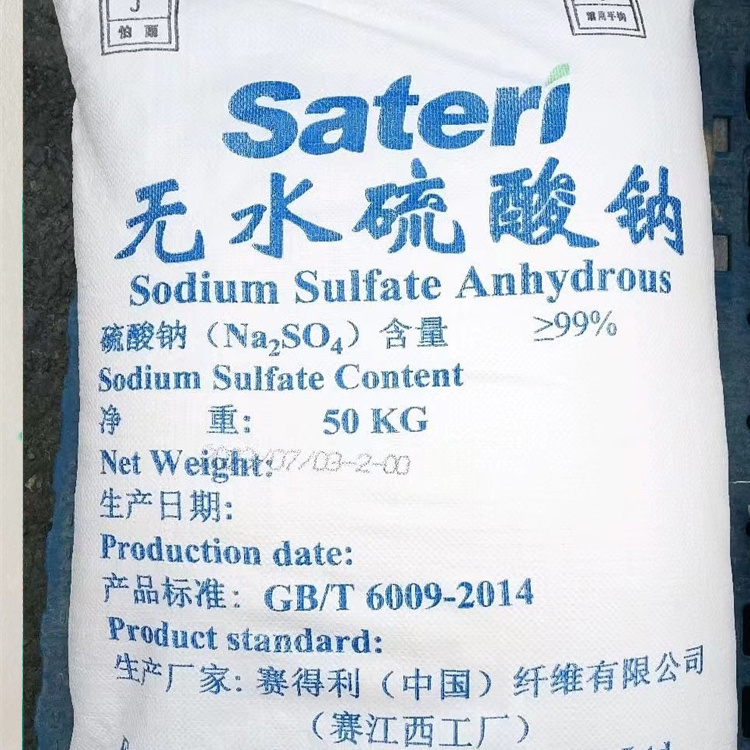Sateri sodium sulphate anhydrus textile grade 