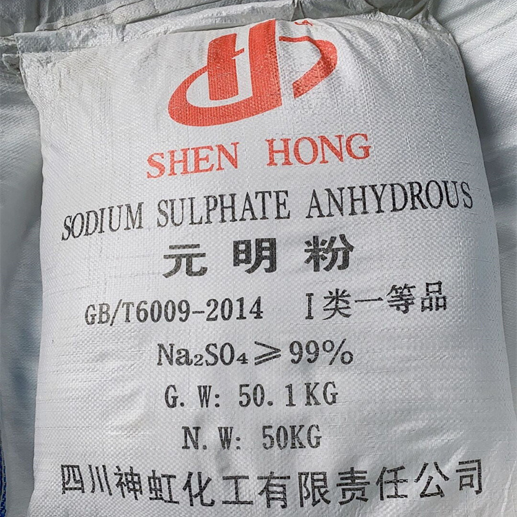 China High Quality Sodium Sulphate Anhydrous 99% Glauber Salt 