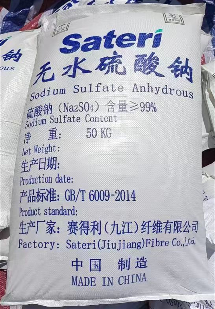  Series Sodium Sulfate Anhydrous for Textile