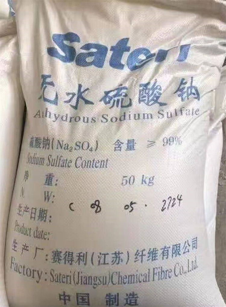 Anhydrous Sodium Sulphate (Na2SO4) CAS 7757-83-7 99% Neutral pH6-8